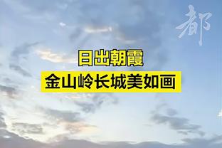 我可当真了？安帅问采访内容，克罗斯笑称：我也会续约